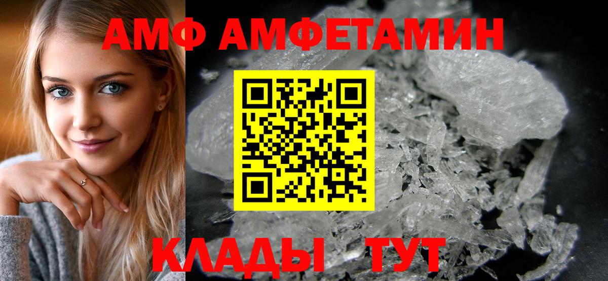 Амфетамин  Вход с VPN  Изобильный  АМФЕТАМИН Premium 