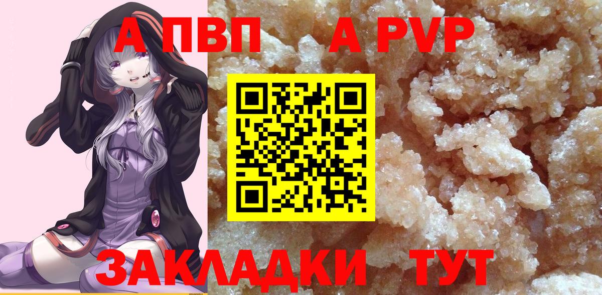 Alpha PVP кристаллы Изобильный