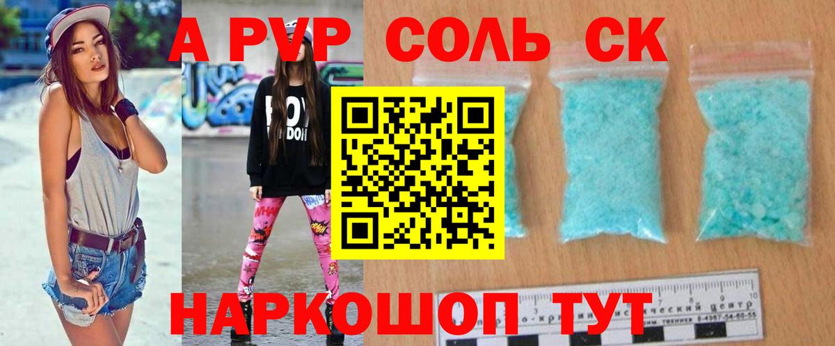 Изобильный  APVP СК КРИС  Вход с VPN  Альфа ПВП Соль 