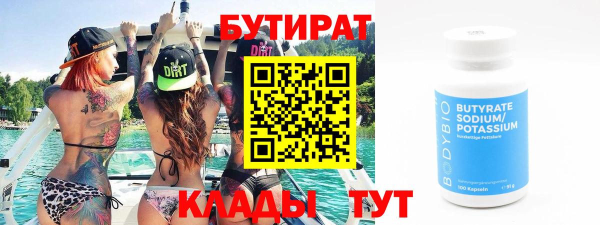 БУТИРАТ оксана Изобильный