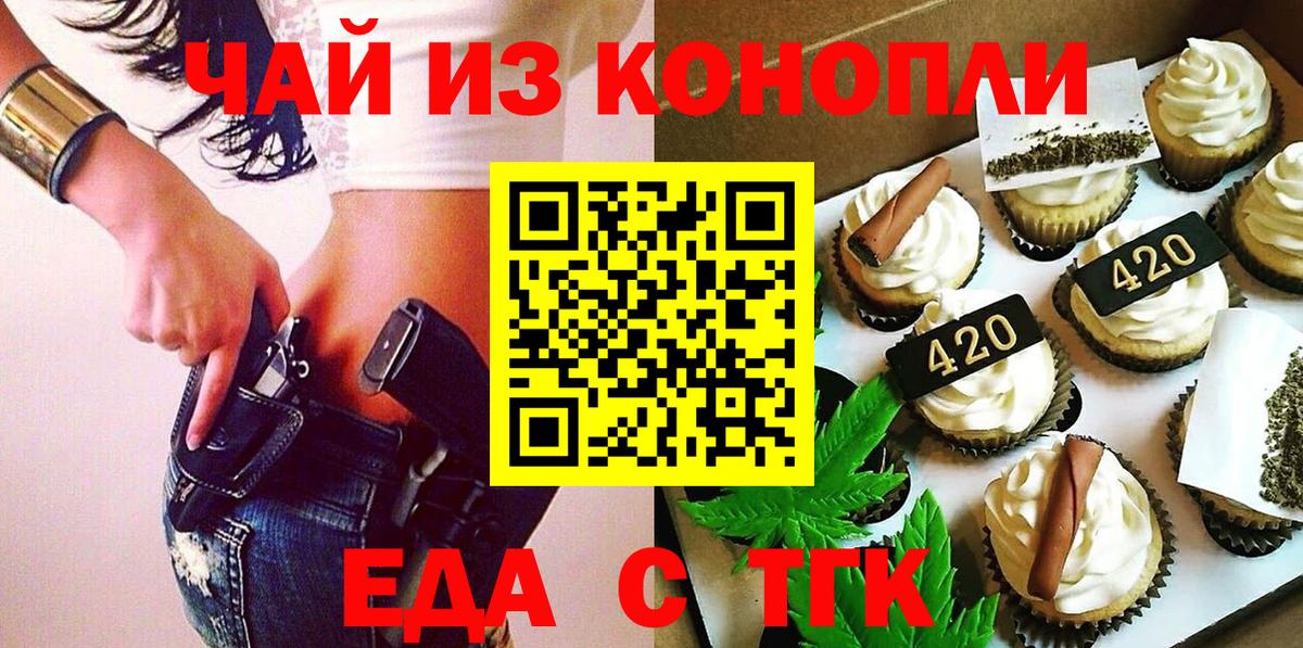 Изобильный  Cannafood марихуана  Вход с VPN 