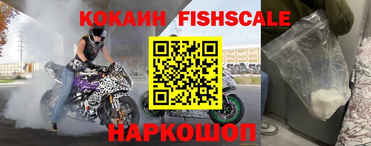 Изобильный  сколько стоит  Вход с VPN  COCAIN VHQ  COCAIN 97% 