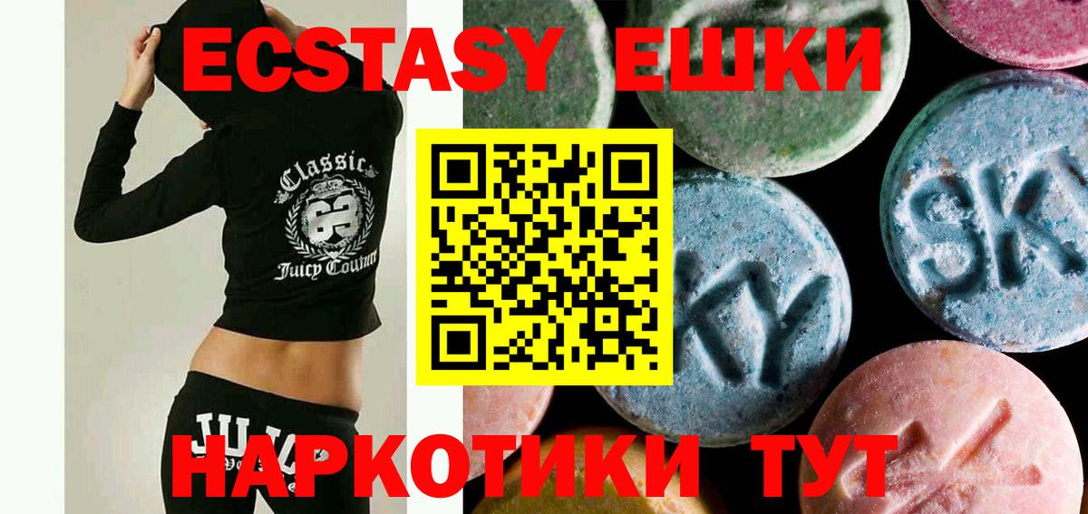 ЭКСТАЗИ 300 mg  ЭКСТАЗИ mix  Изобильный  Вход с VPN 