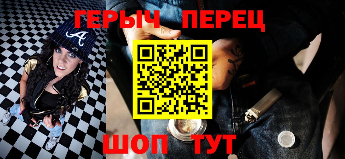 ГЕРОИН Heroin  Вход с VPN  Изобильный 