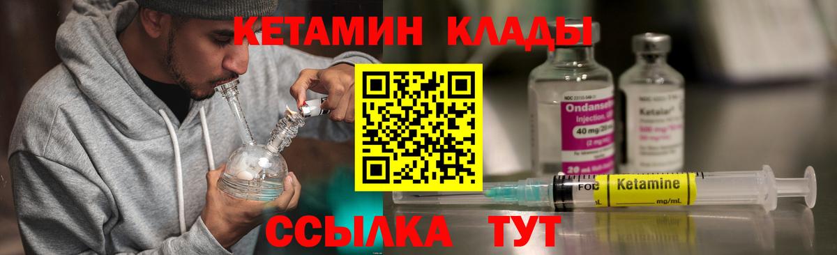 Изобильный  Кетамин VHQ  Вход с VPN 