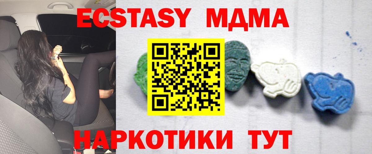 МДМА Molly  Вход с VPN  МДМА  MDMA Molly  Изобильный 