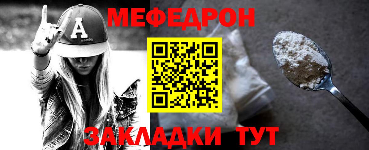 Изобильный  МЯУ-МЯУ мука  Вход с VPN  МЯУ-МЯУ mephedrone 