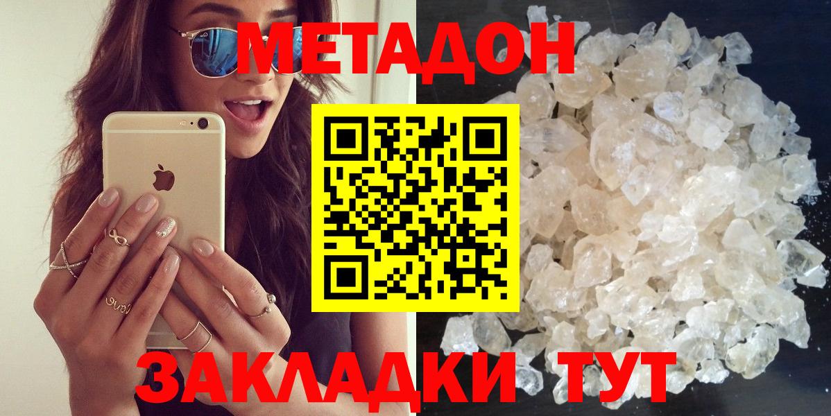 Изобильный  Метадон мёд  Метадон белоснежный  Вход с VPN 