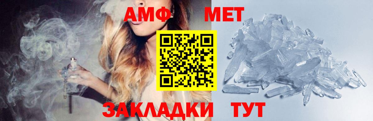МЕТАМФЕТАМИН  МЕТАМФЕТАМИН Декстрометамфетамин 99.9%  Вход с VPN  Изобильный  МЕТАМФЕТАМИН Декстрометамфетамин 99.9% 