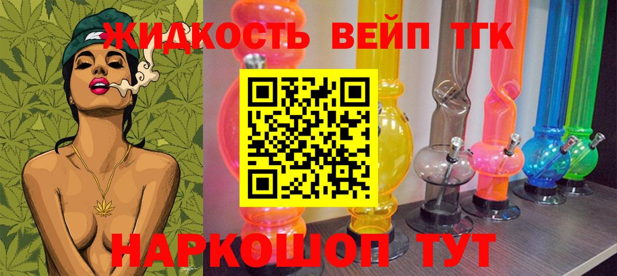 ТГК гашишное масло Изобильный