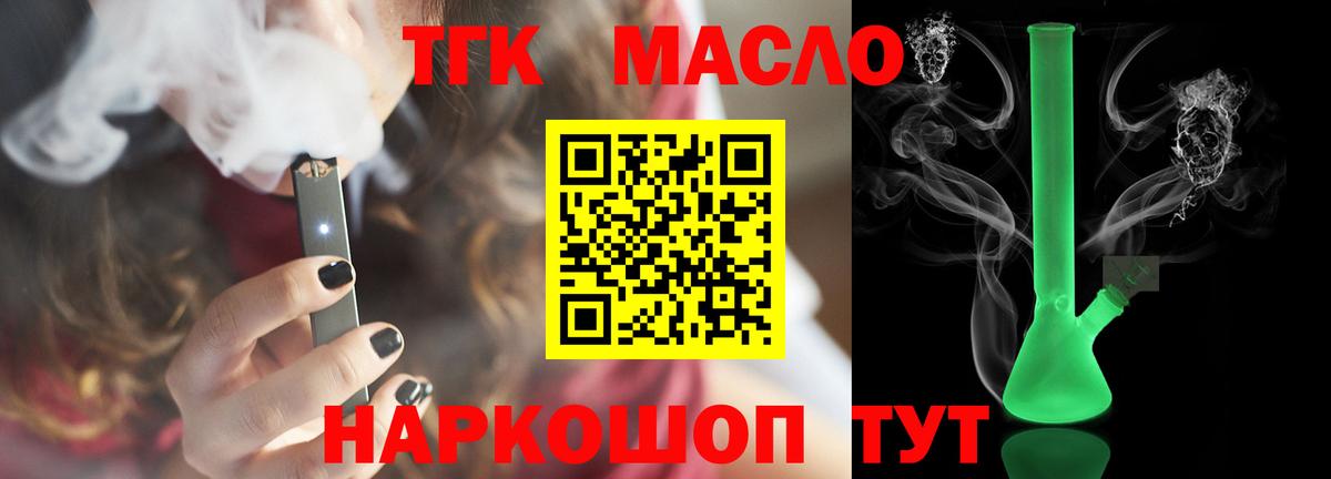ТГК Wax  Вход с VPN  Изобильный  Дистиллят ТГК THC oil 